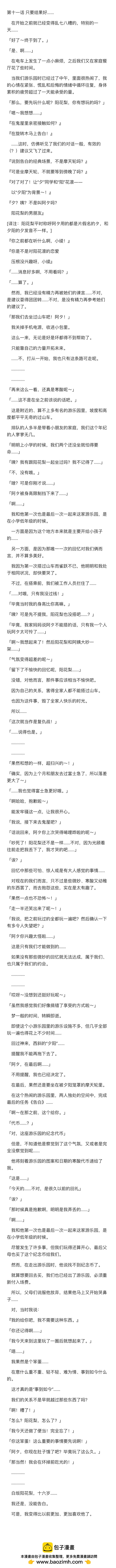 小说110