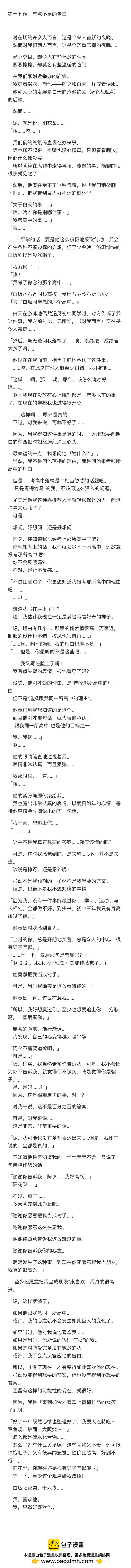 小说170