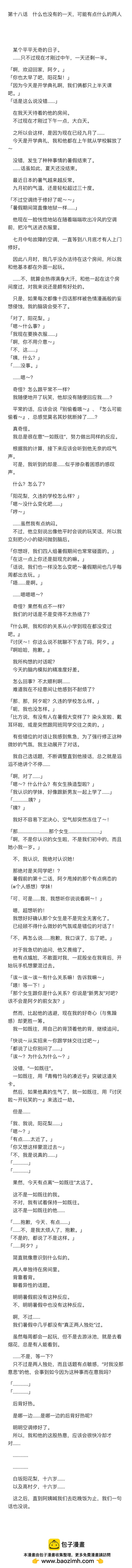 小说180