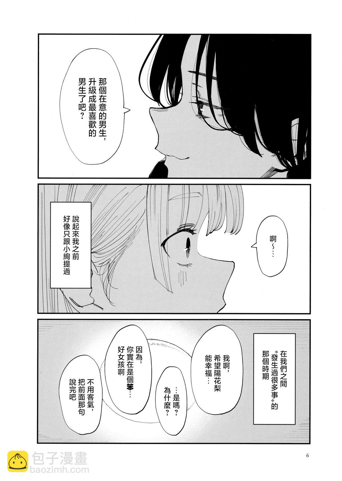 C104会场限定4