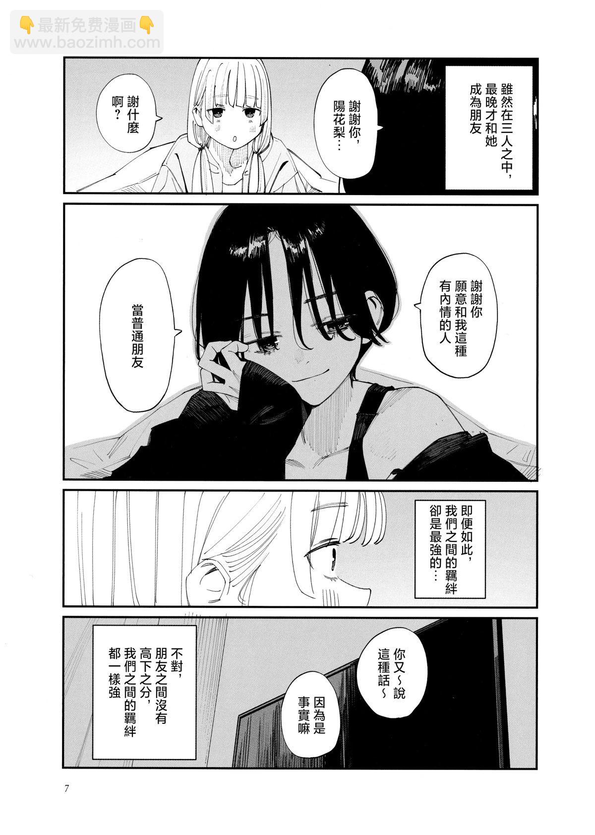 C104会场限定5