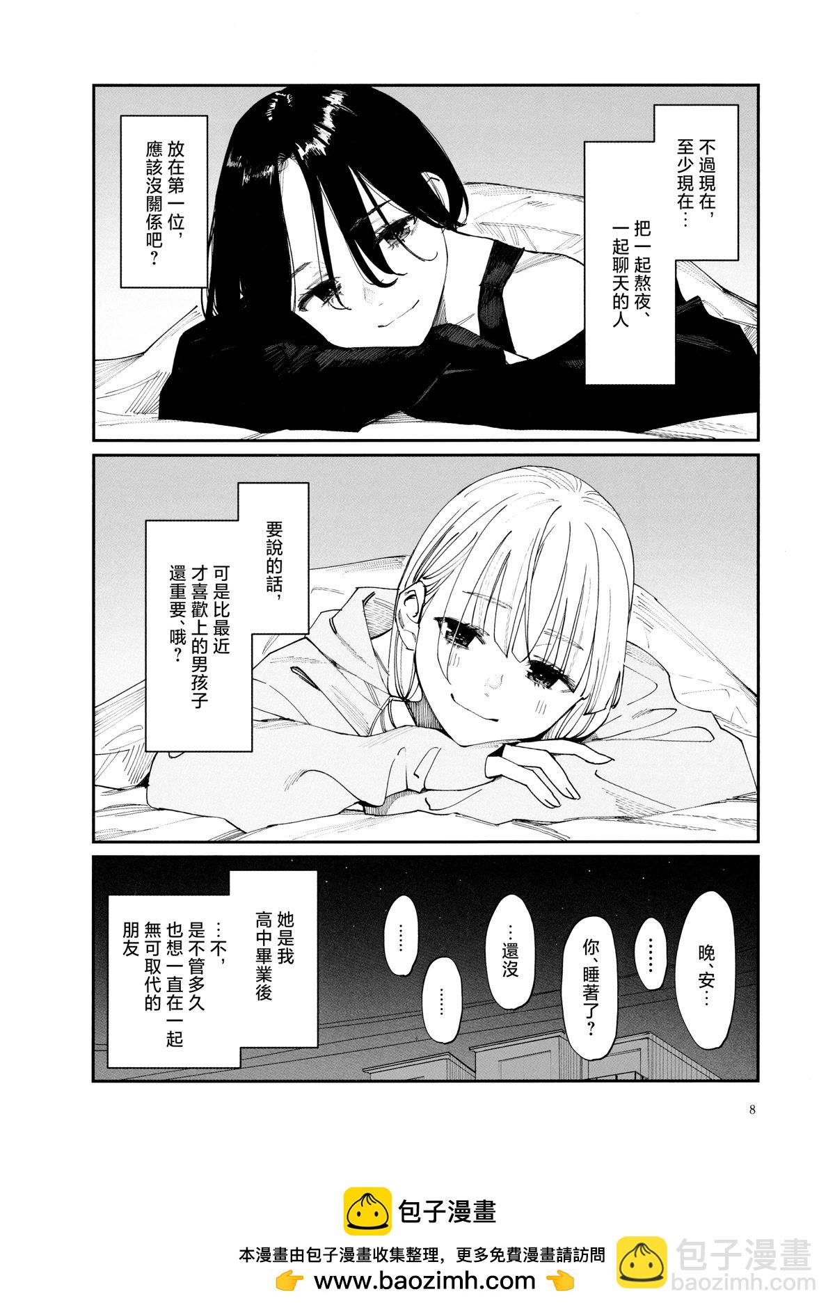 C104会场限定6