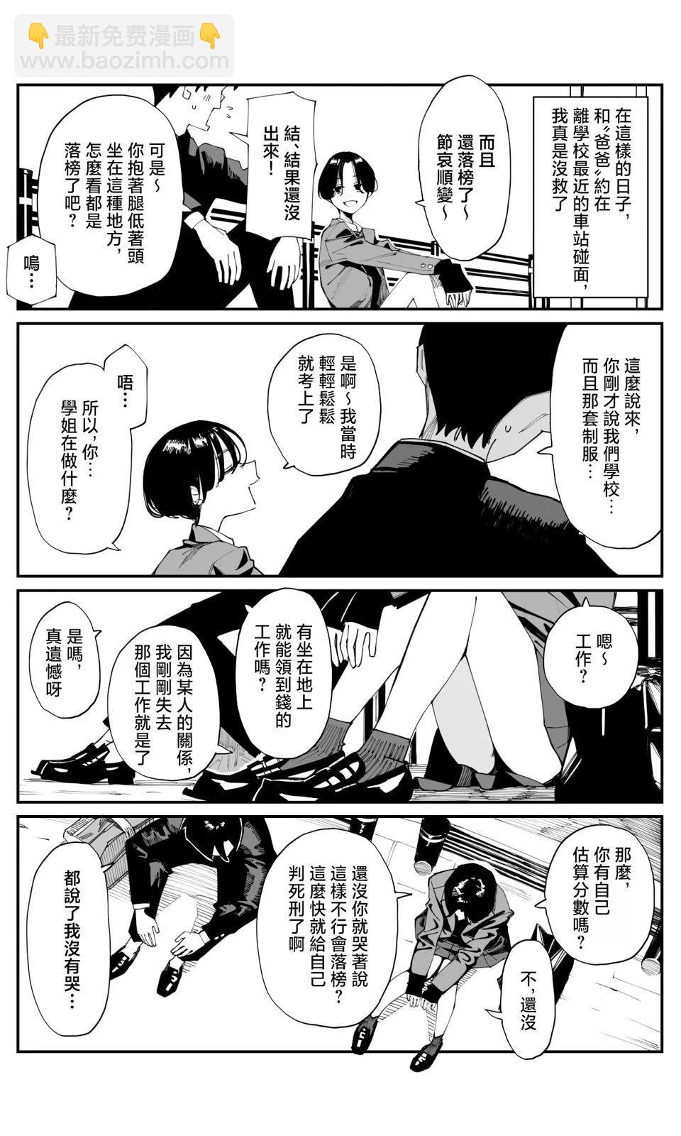 第22话4