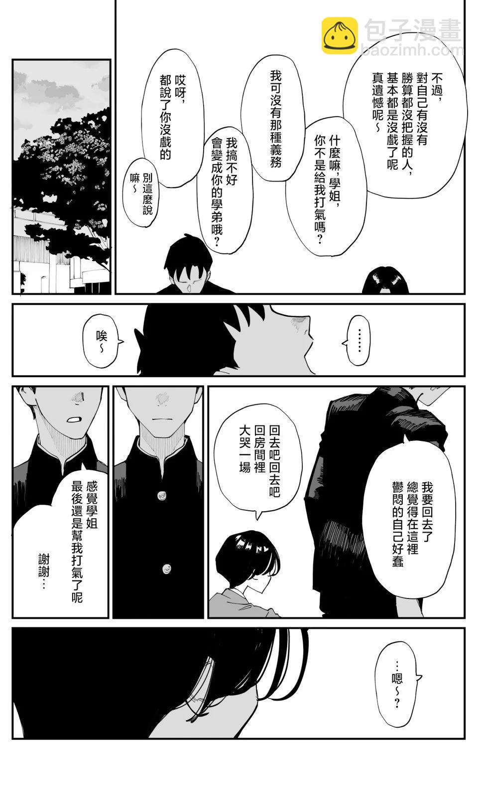 第22话5