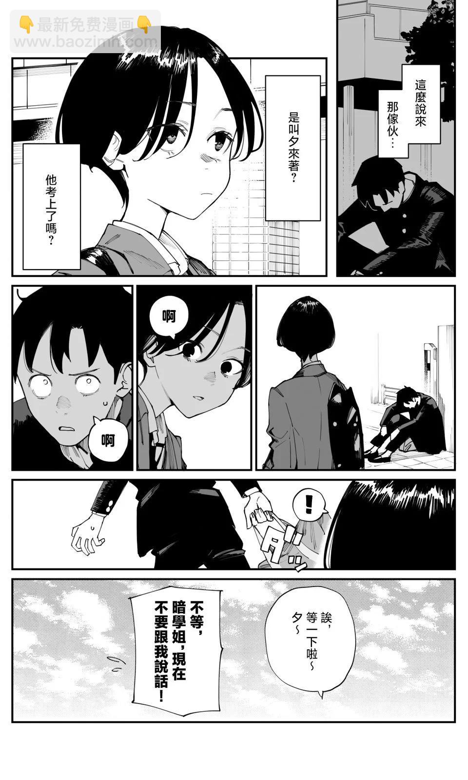 第23话3