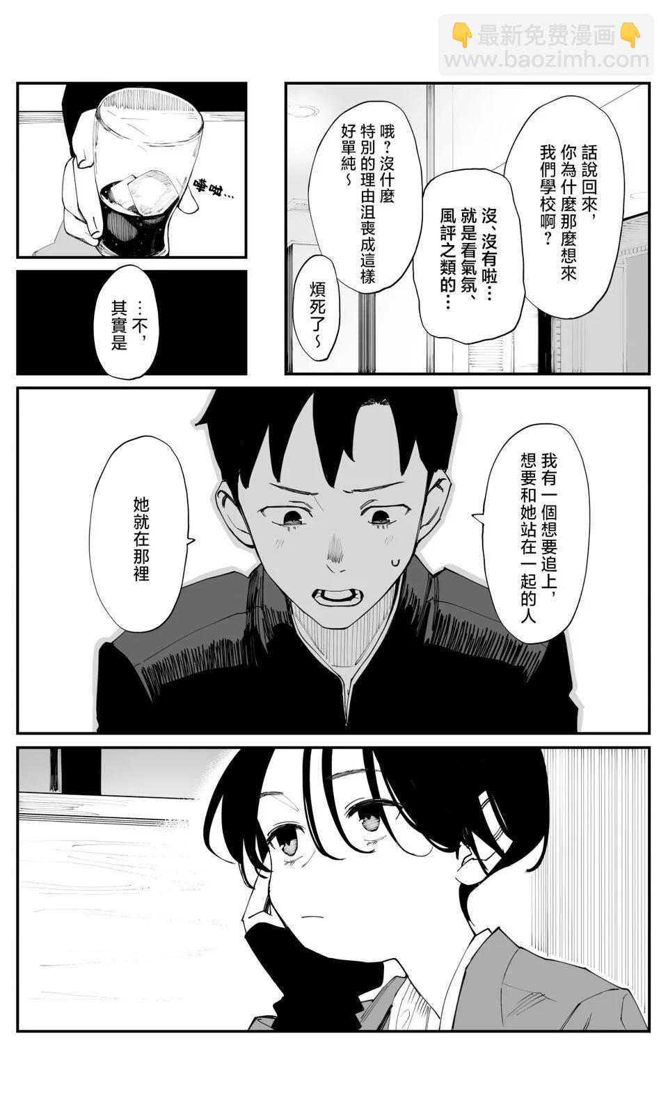 第23话5