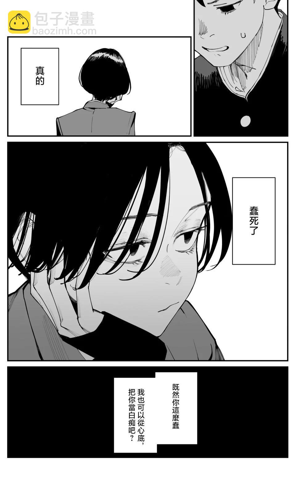 第23话8