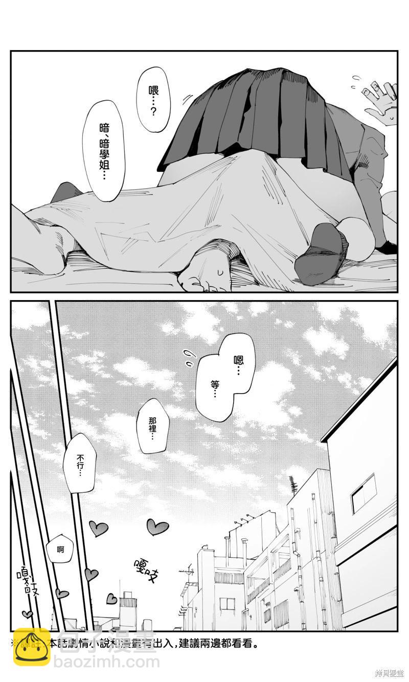 第25.5话6