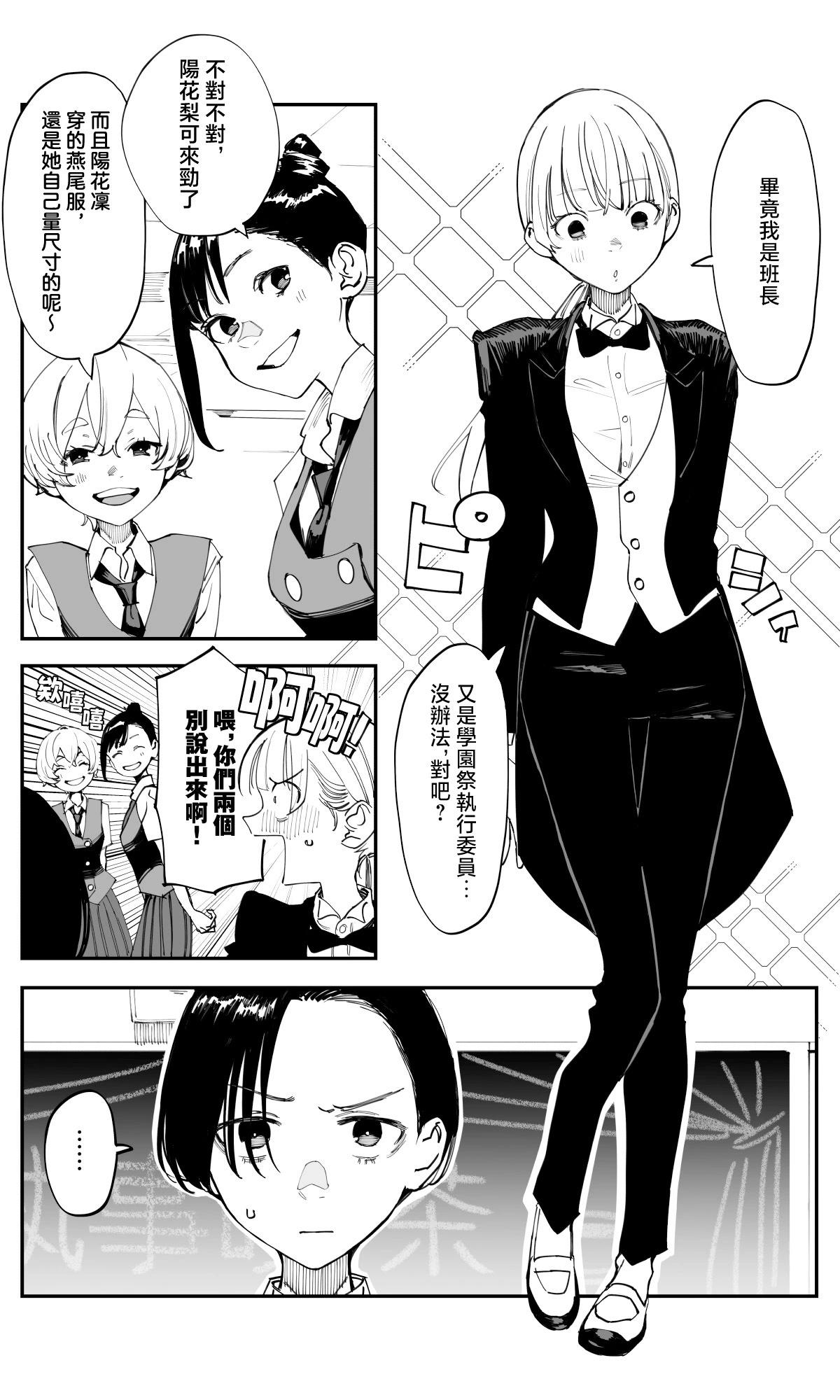 第35.1话2