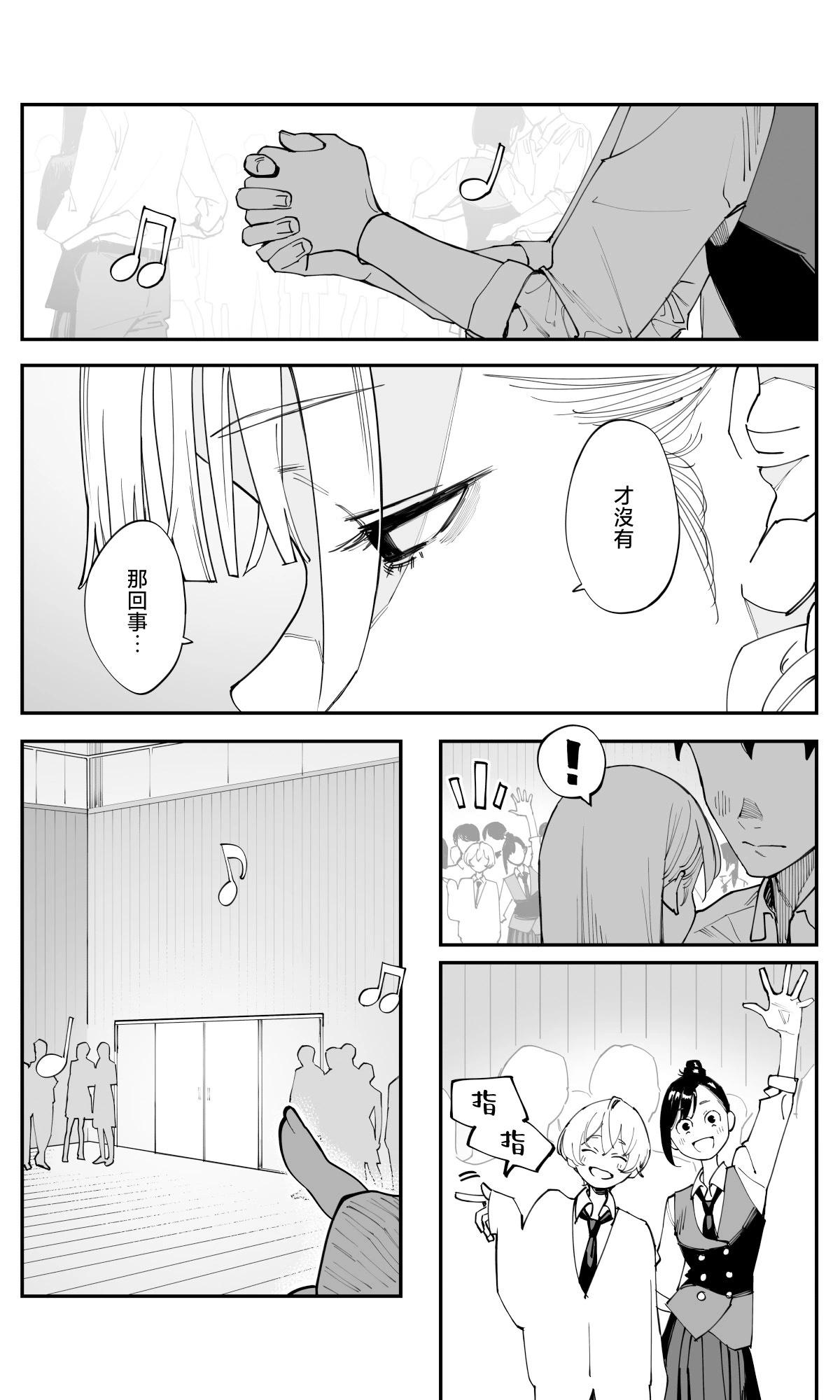 第37话2