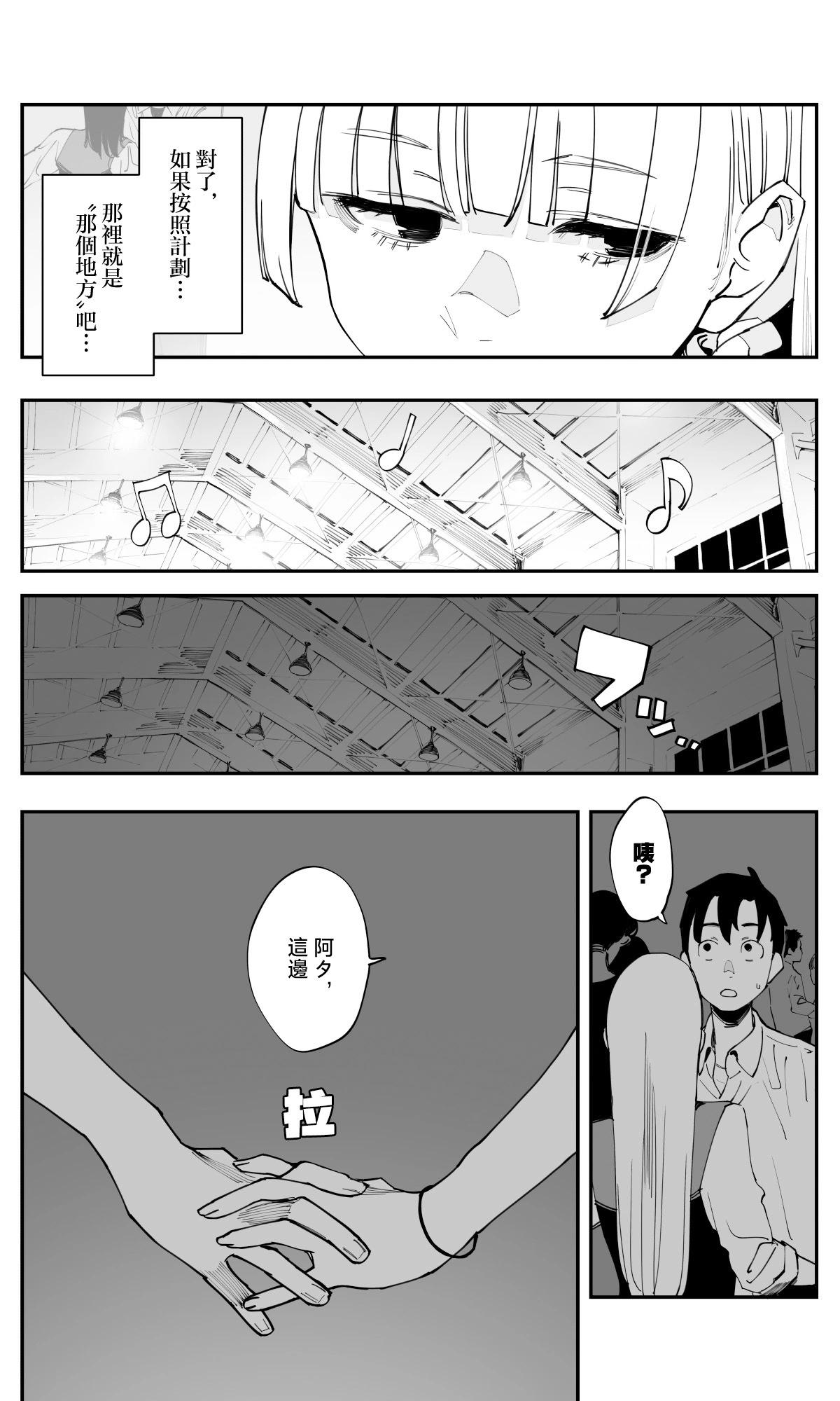 第37话3