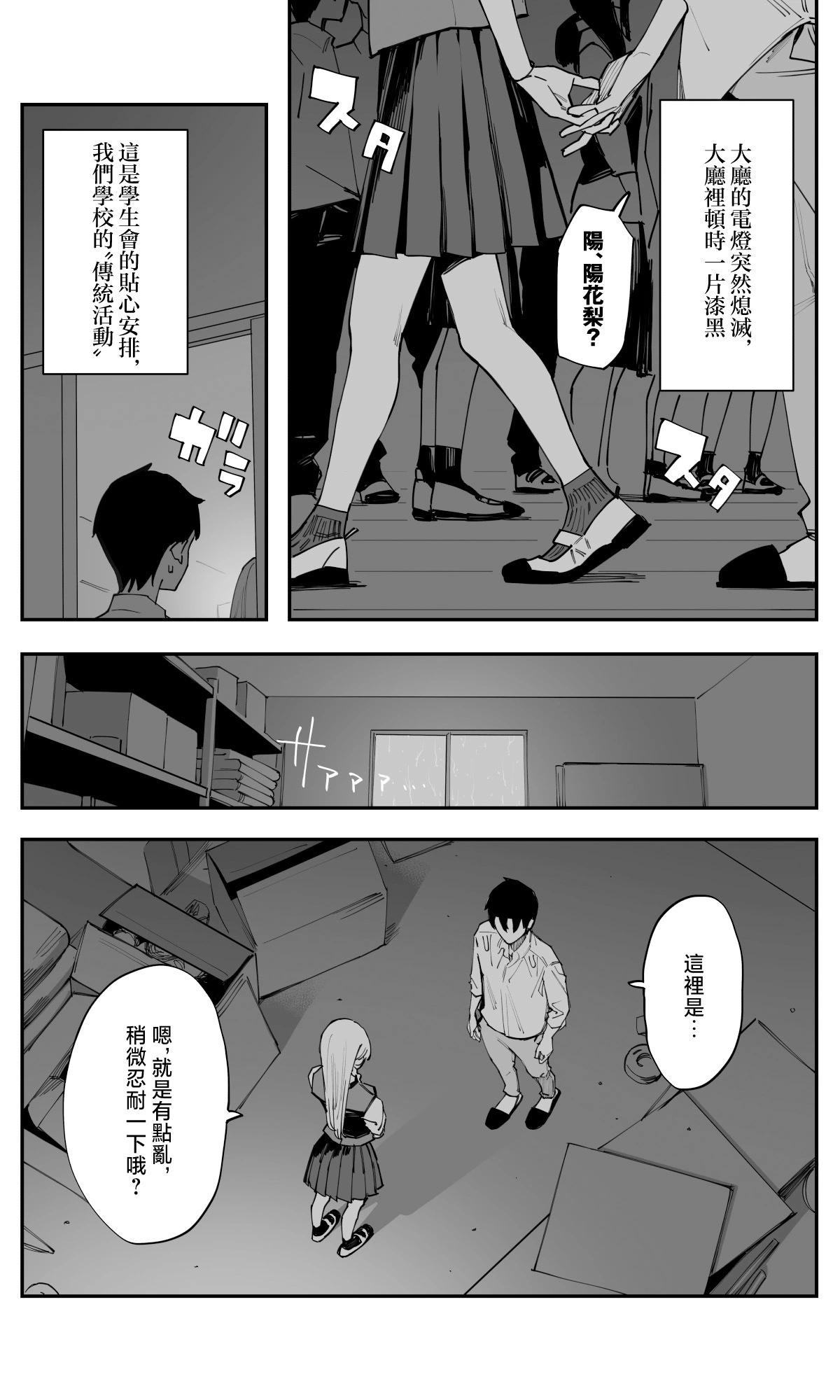 第37话4