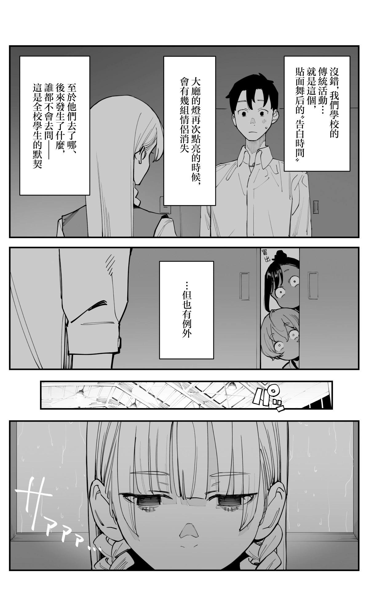 第37话5