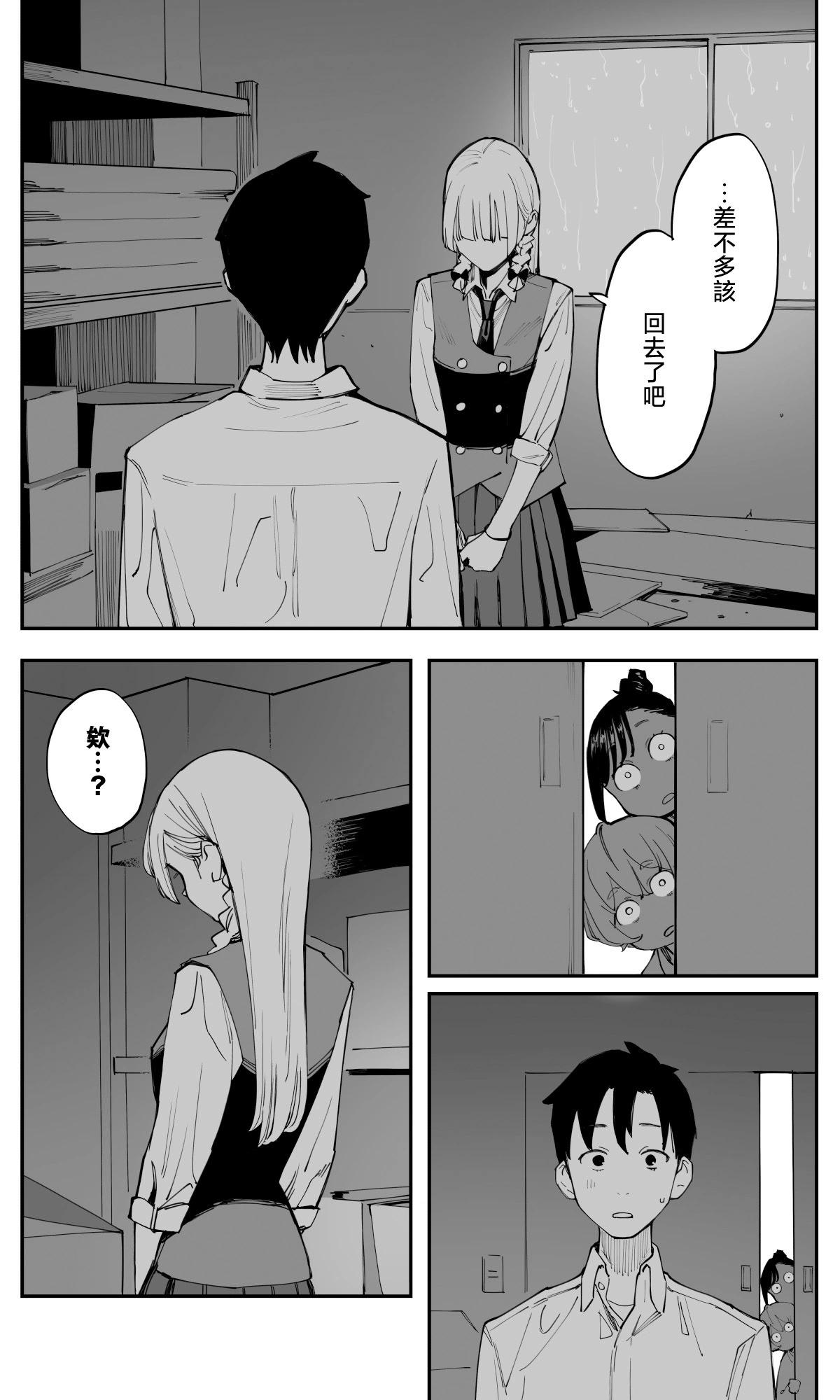 第37话8