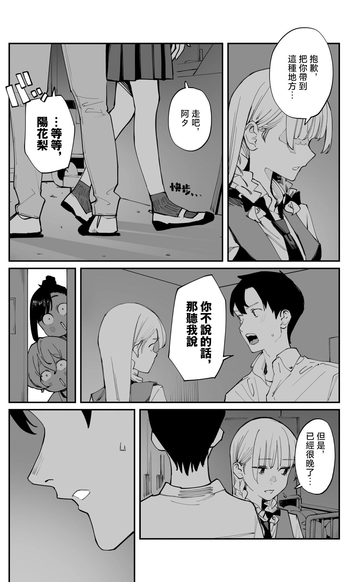 第37话9