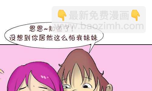 95 怕老婆12