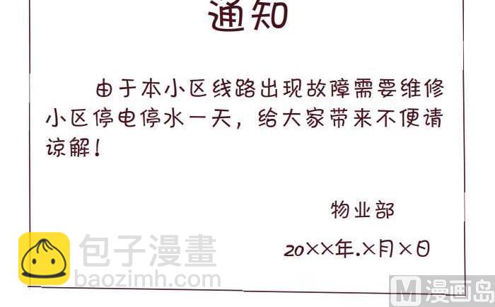 165 停水2