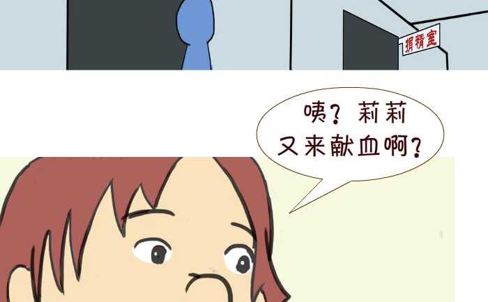 211 献血10