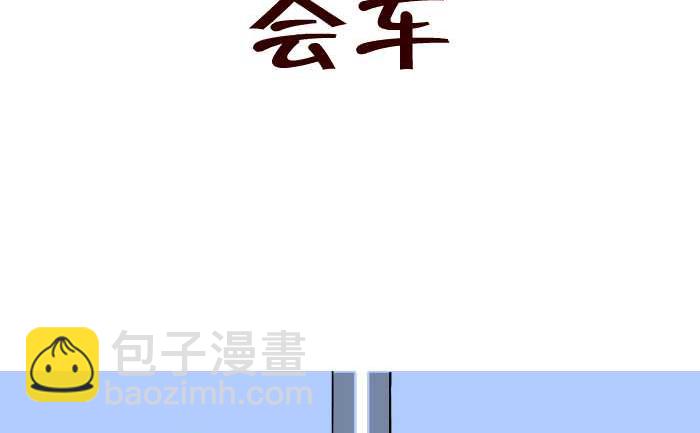 311 会车1