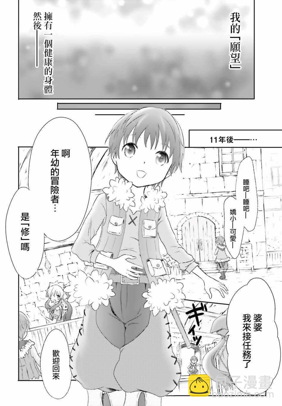 第1话10