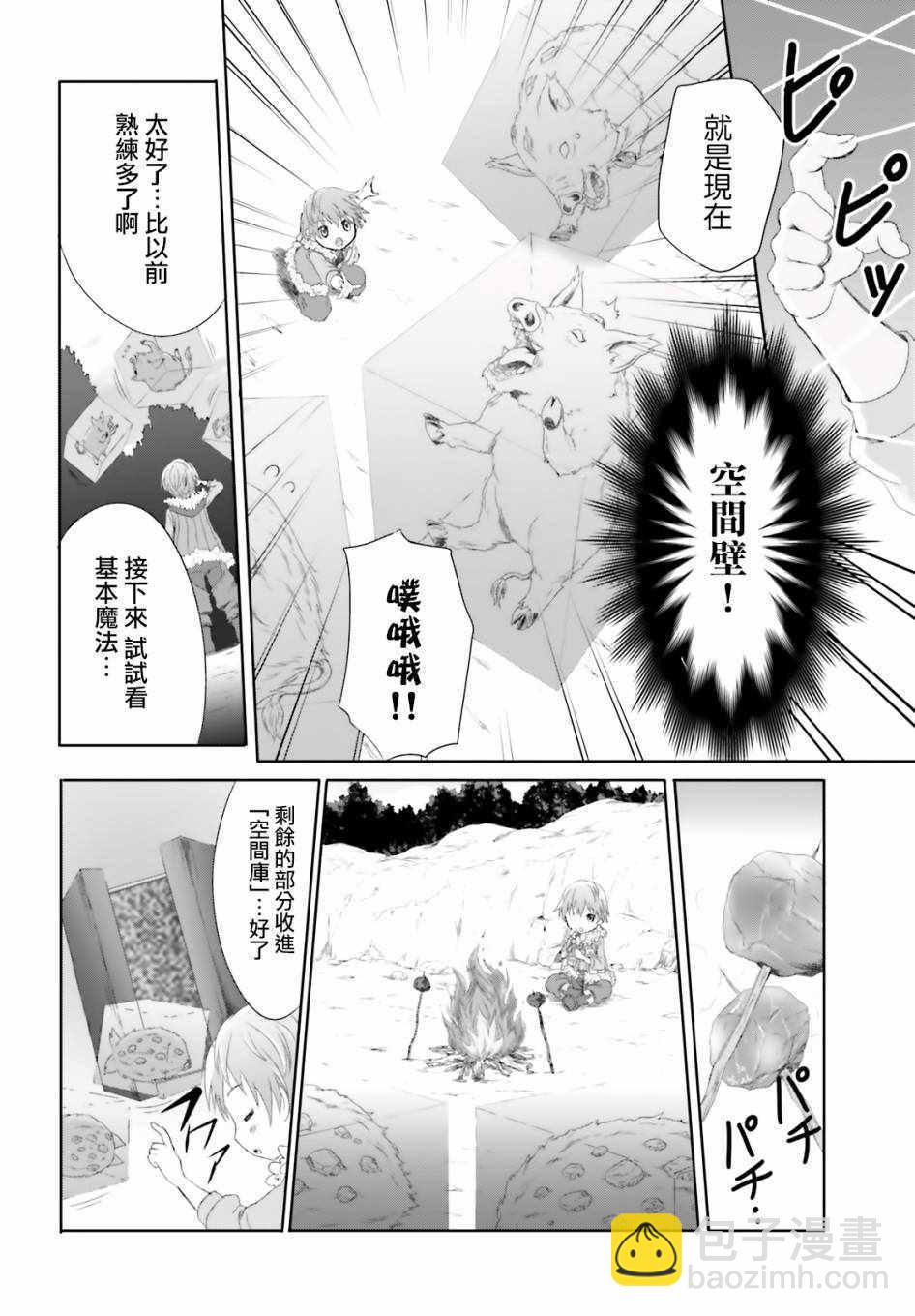 第1话20