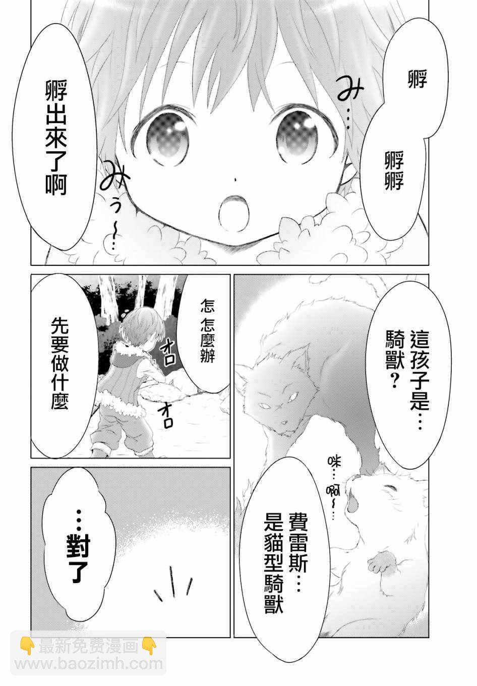第1话27
