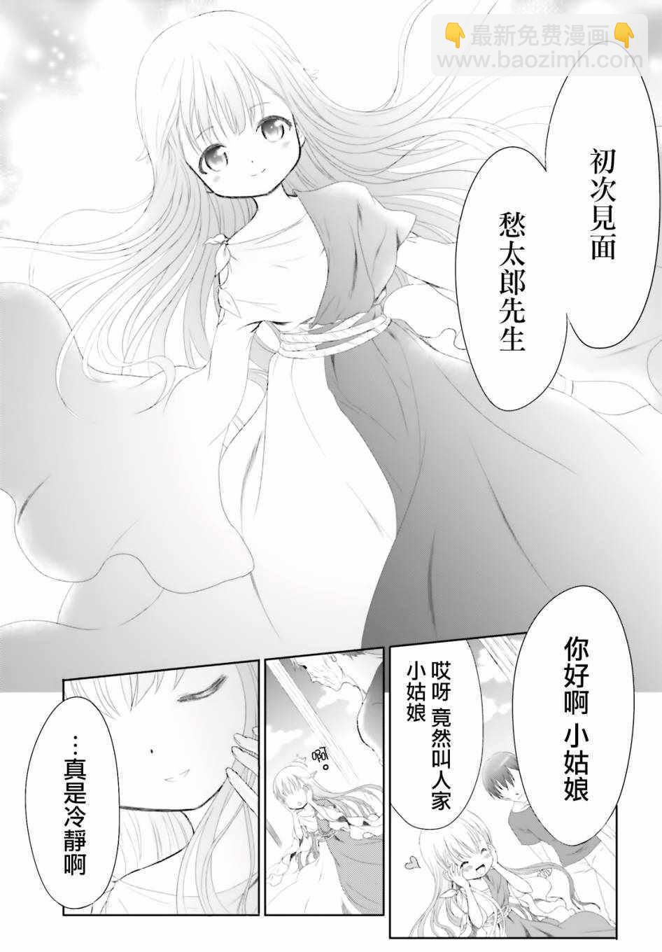 第1话3