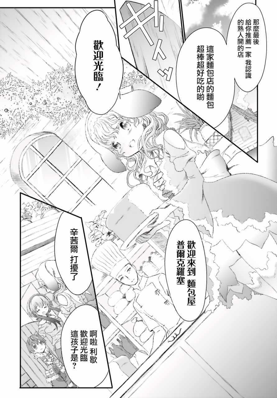 第2话10