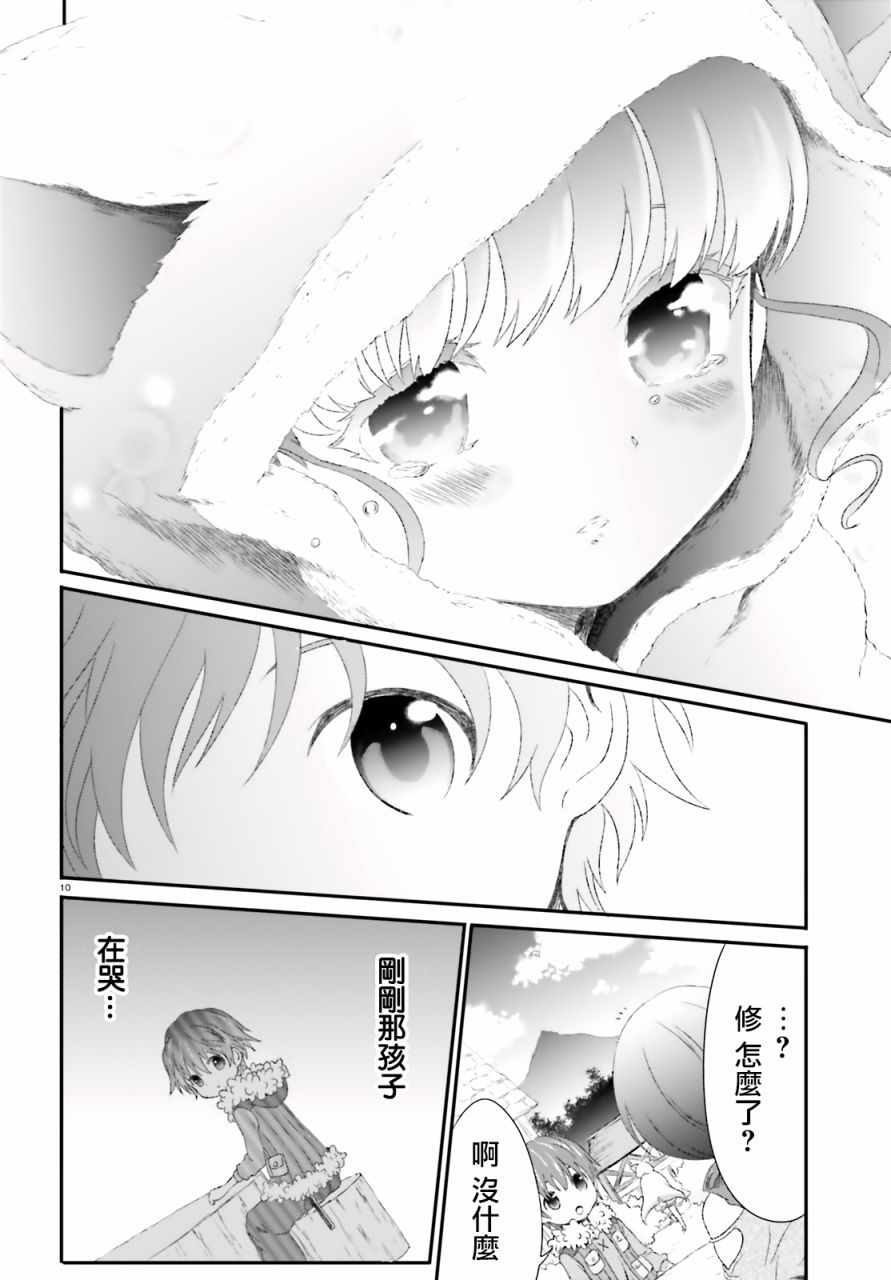第2话9