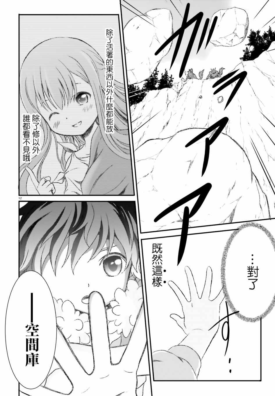 第3话10