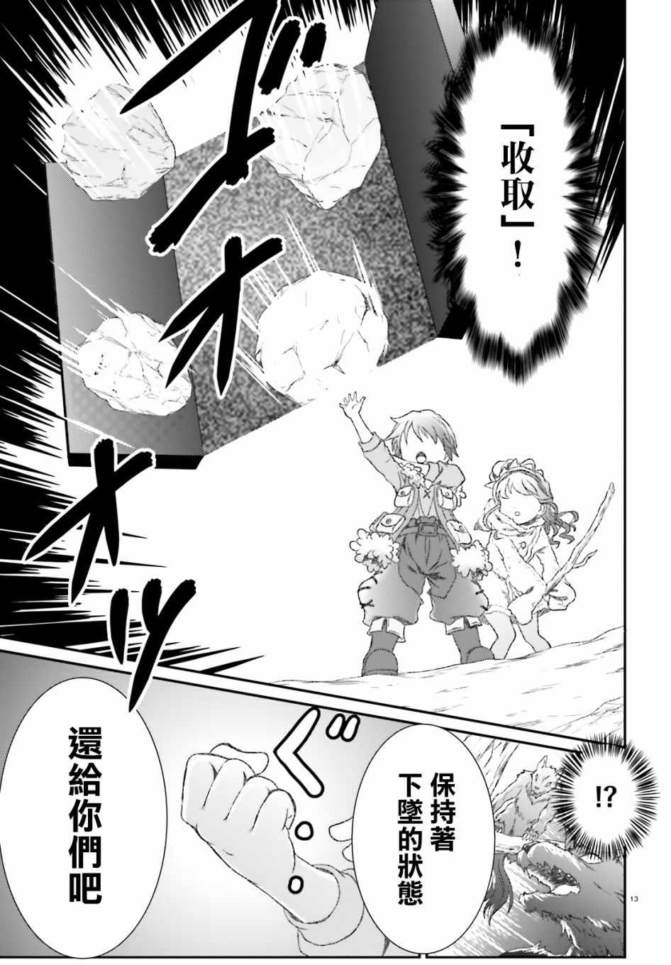 第3话11