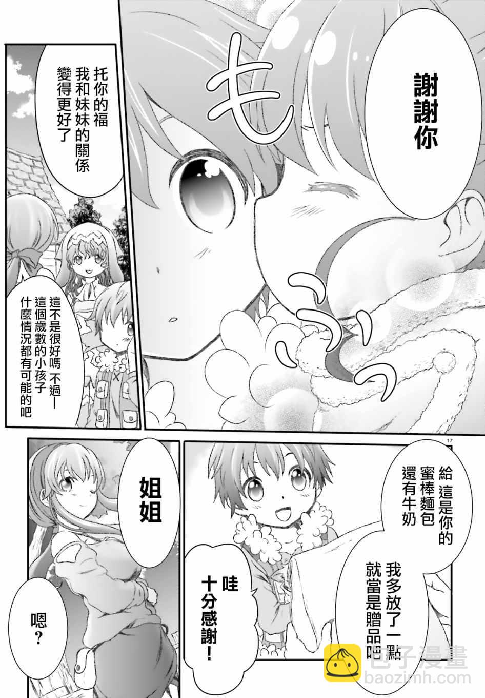 第3话15