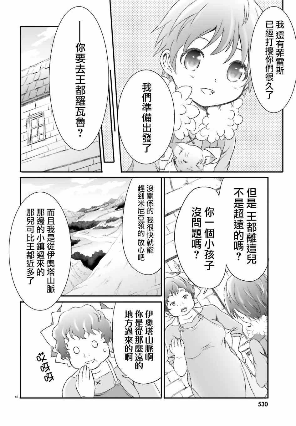 第3话16