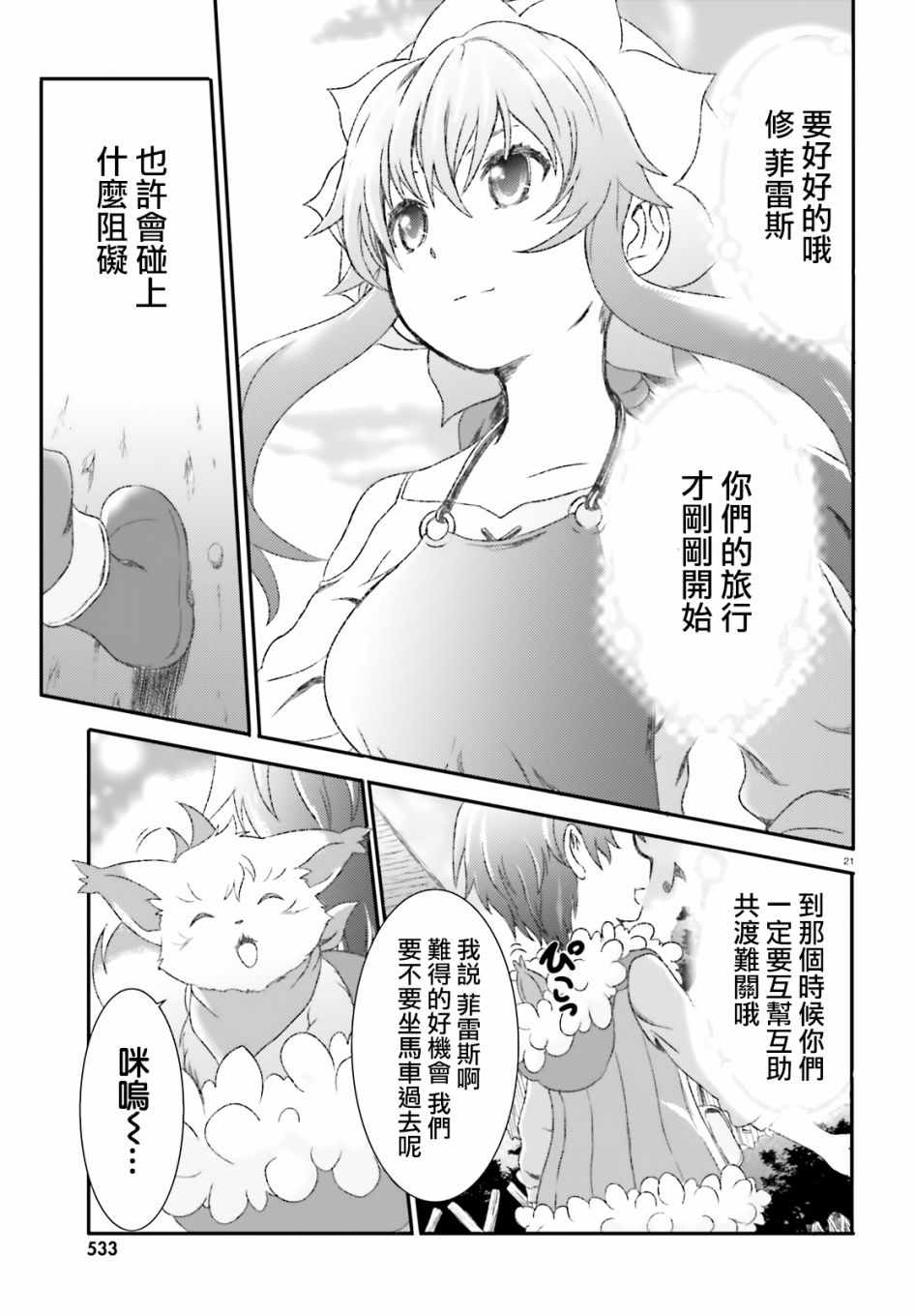 第3话19