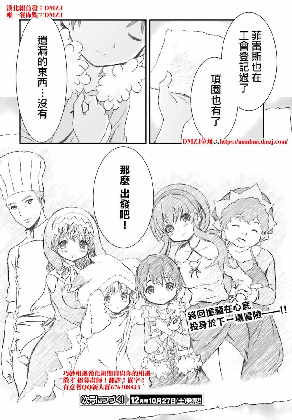 第3话20