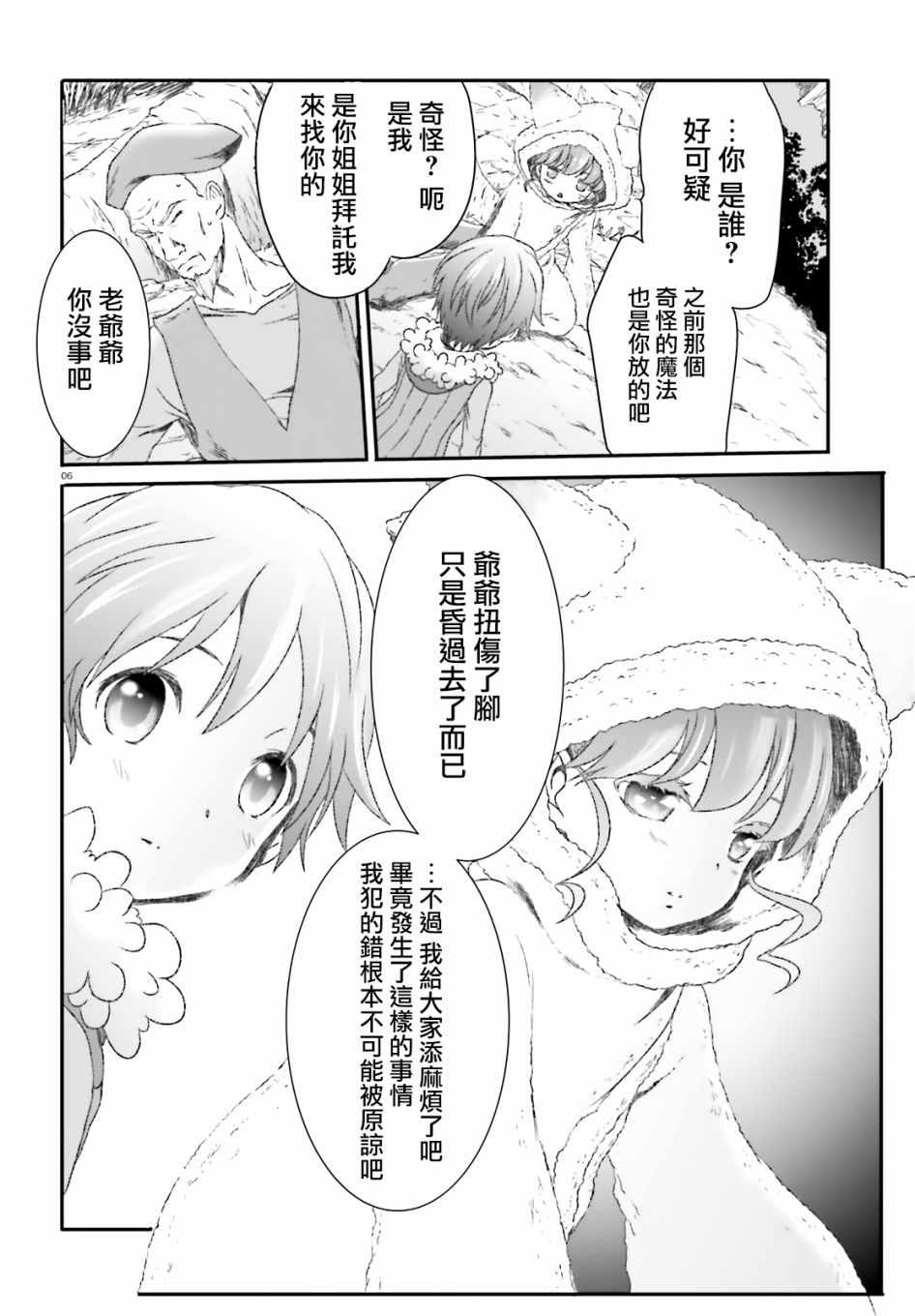 第3话5