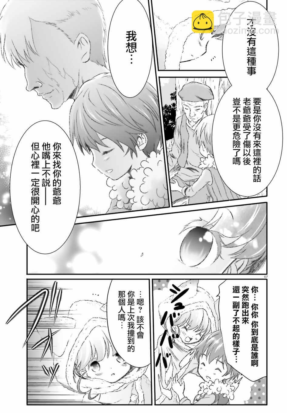 第3话6