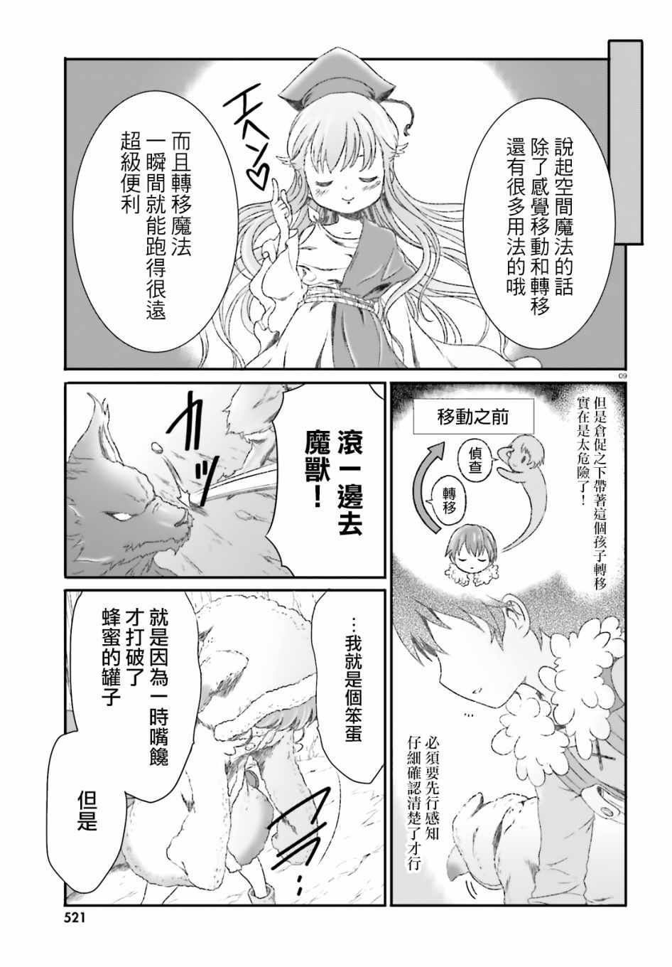 第3话8