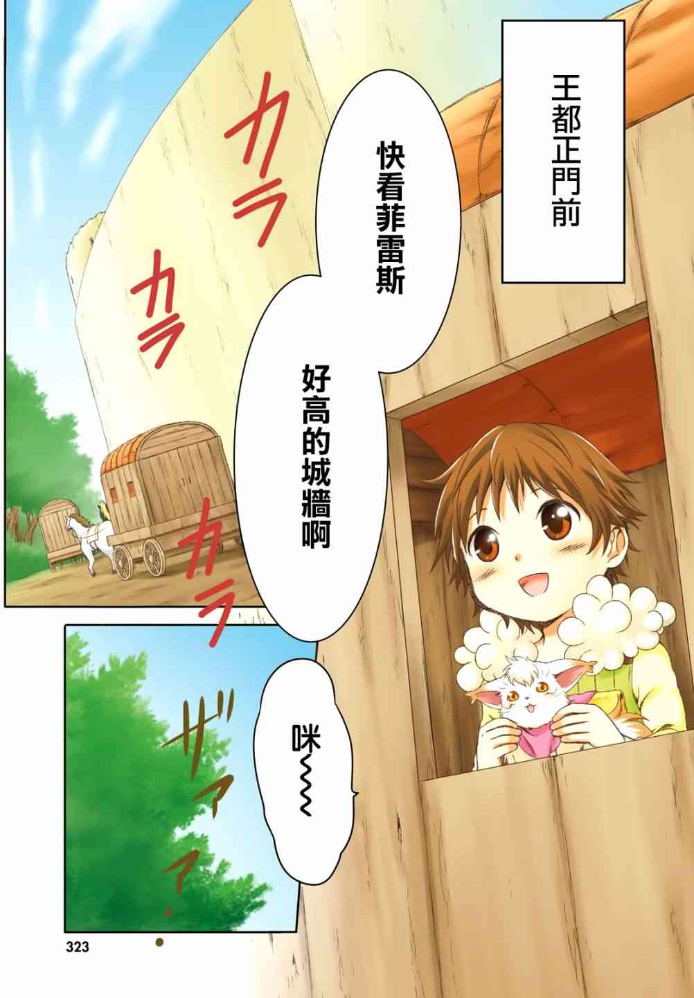 第7话0