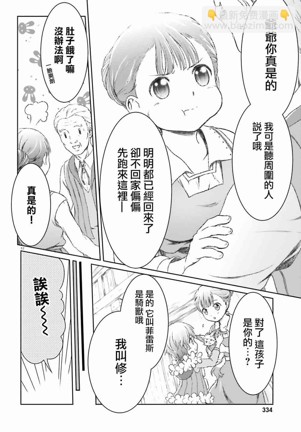 第7话10