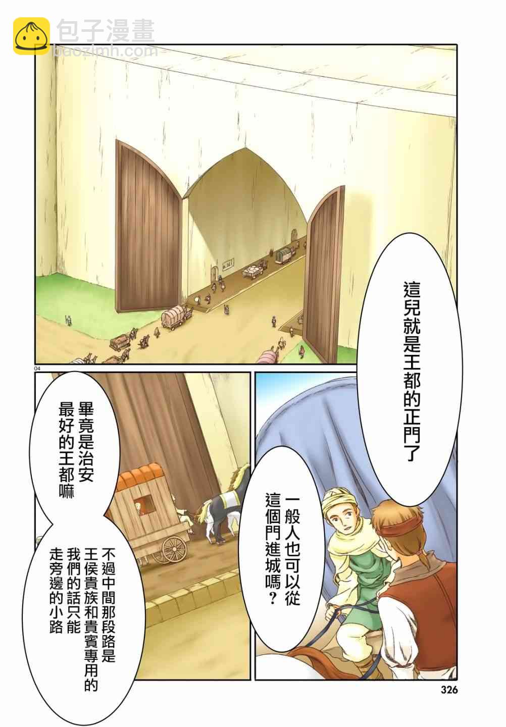 第7话2