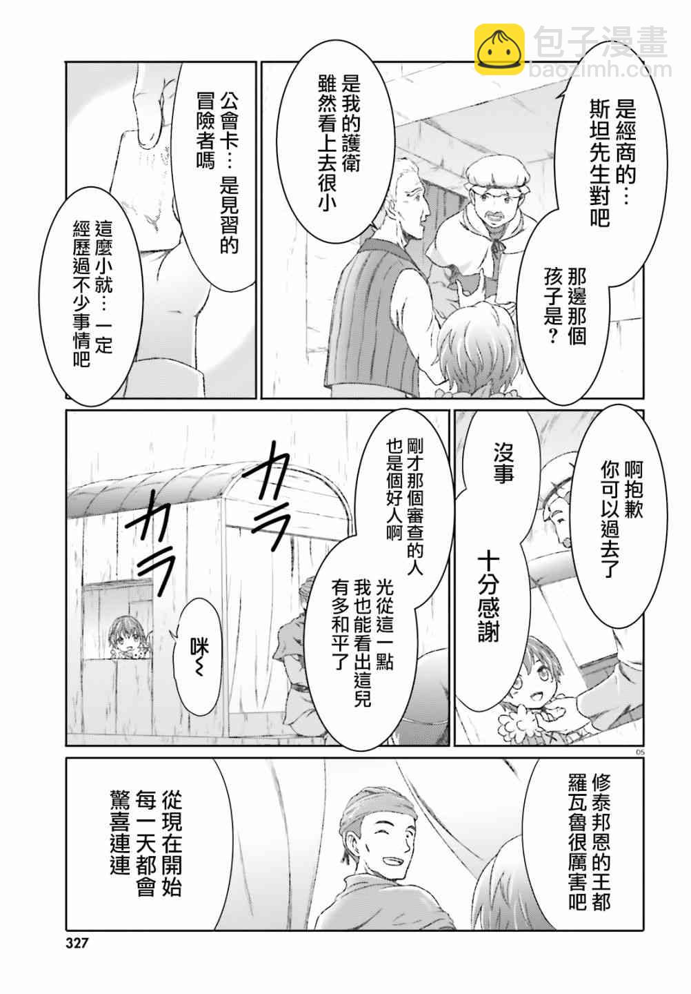 第7话3