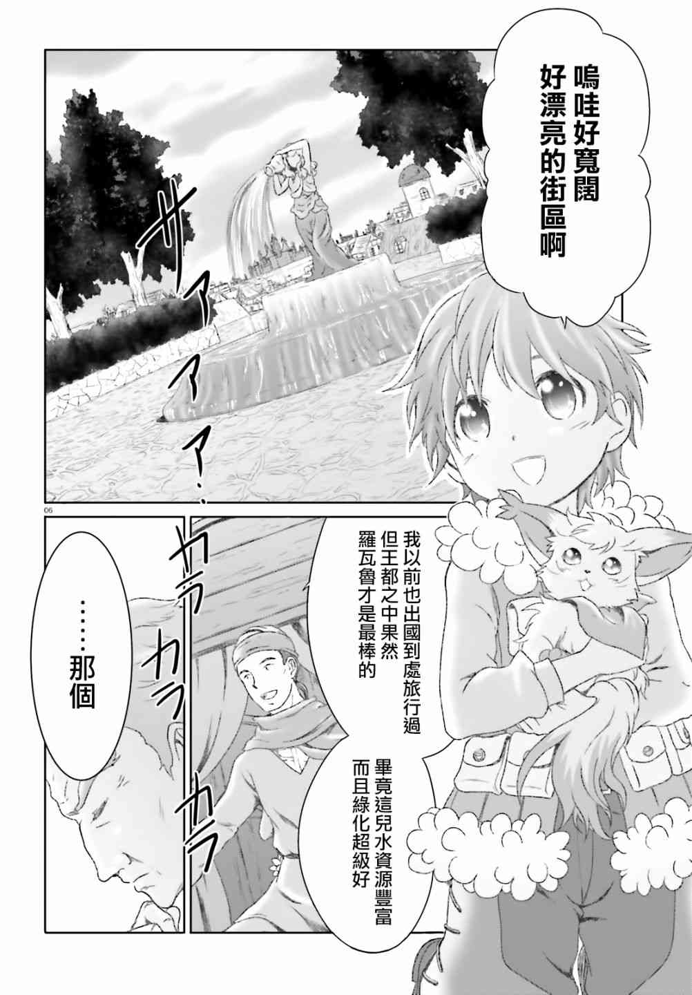 第7话4