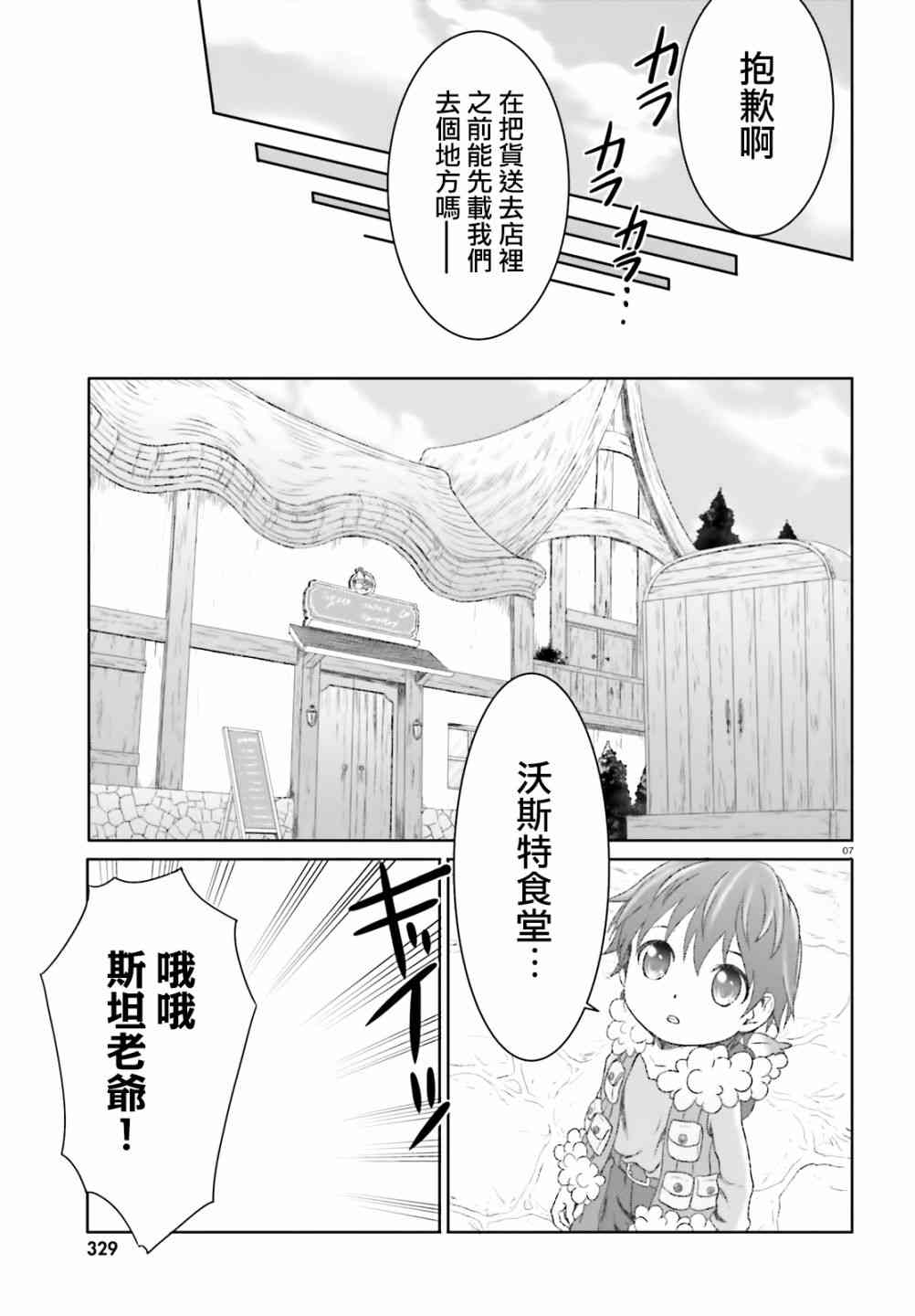 第7话5