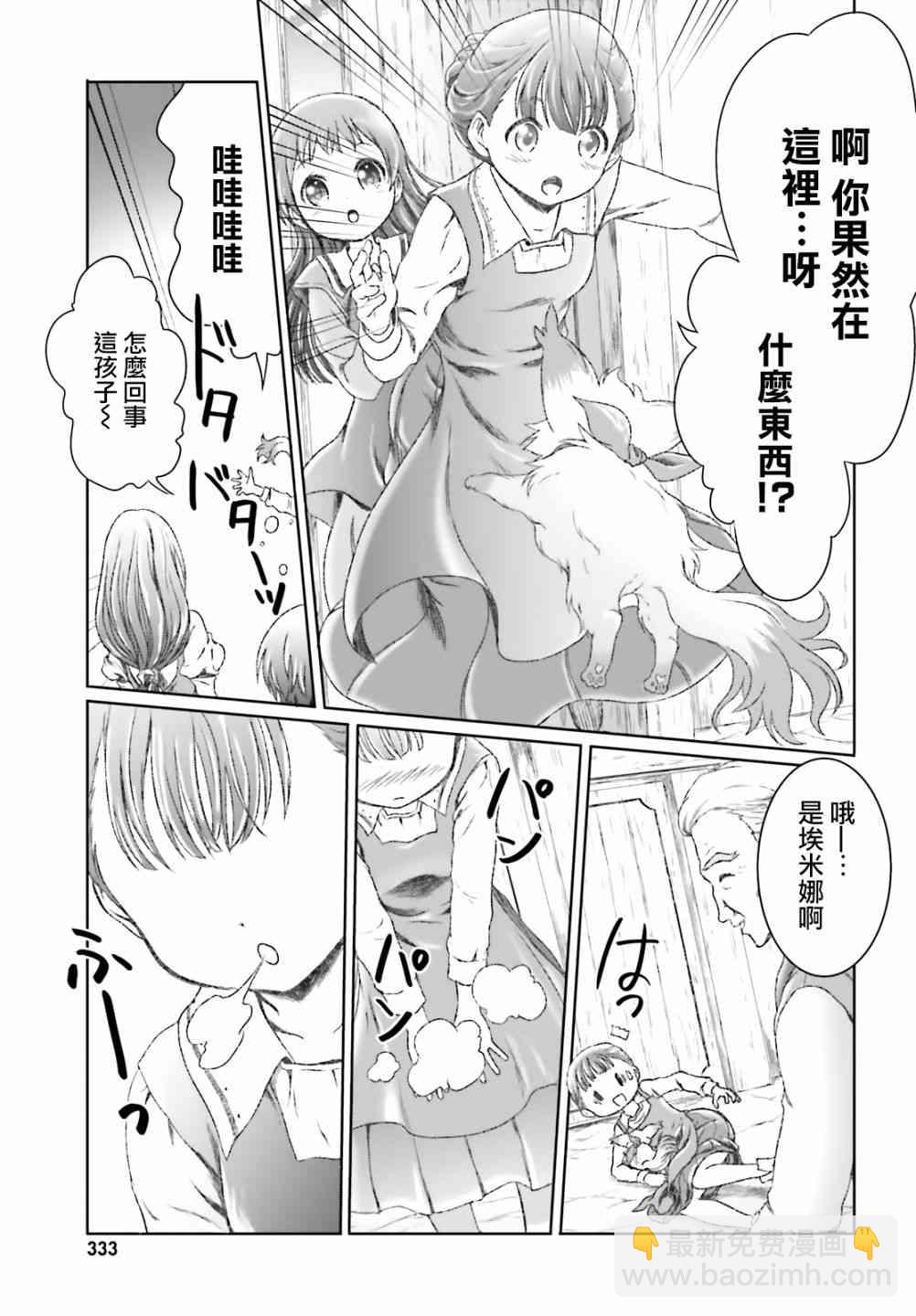 第7话9