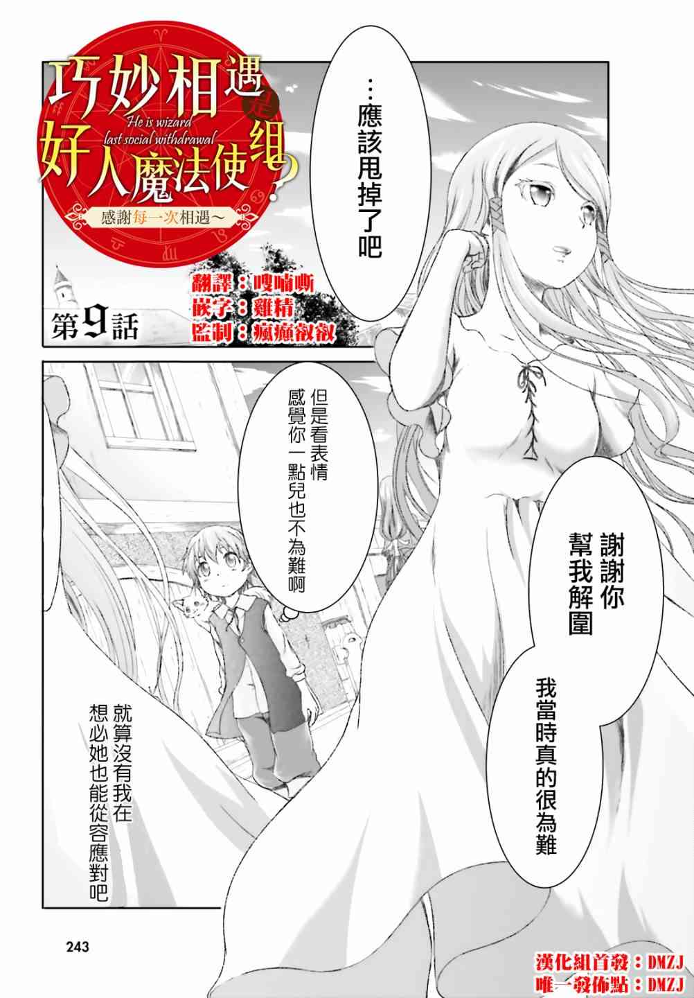 第10话0