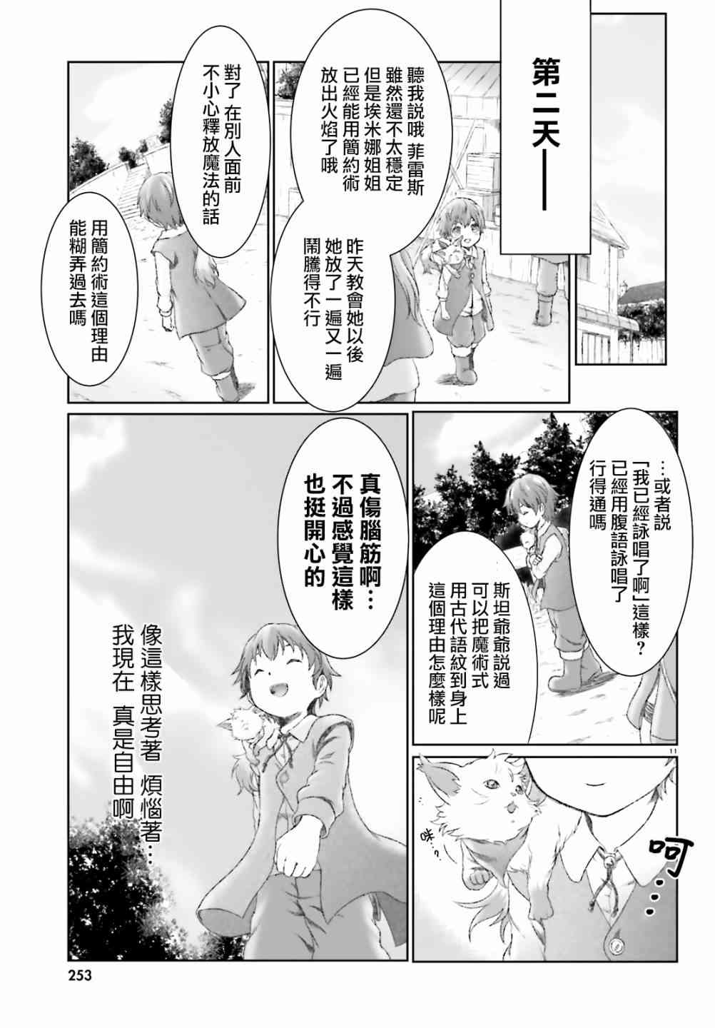 第10话10