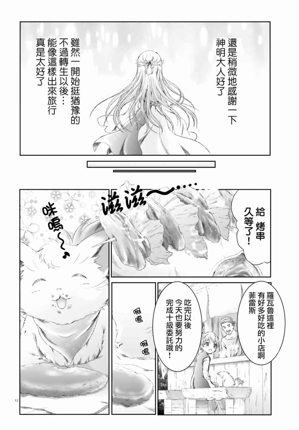 第10话11