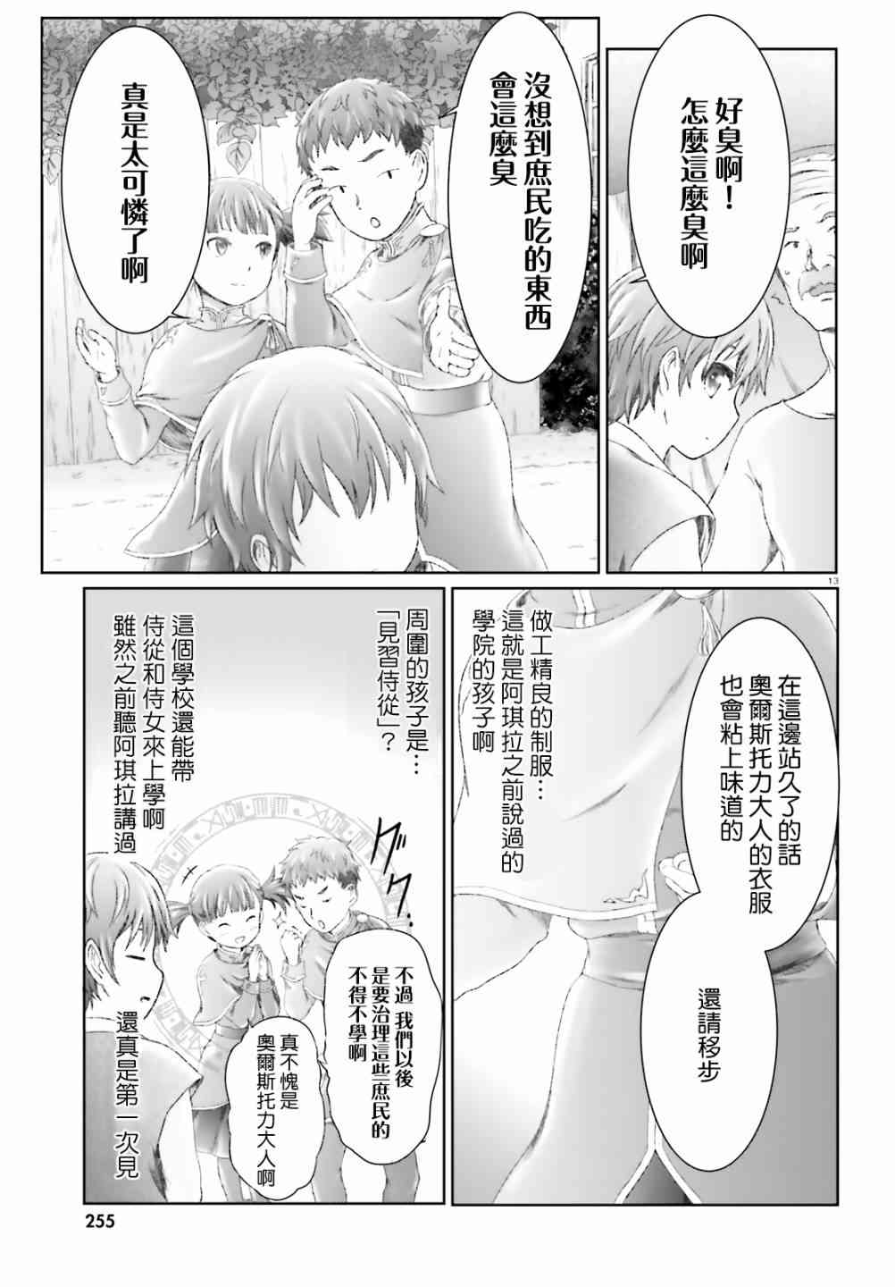 第10话12