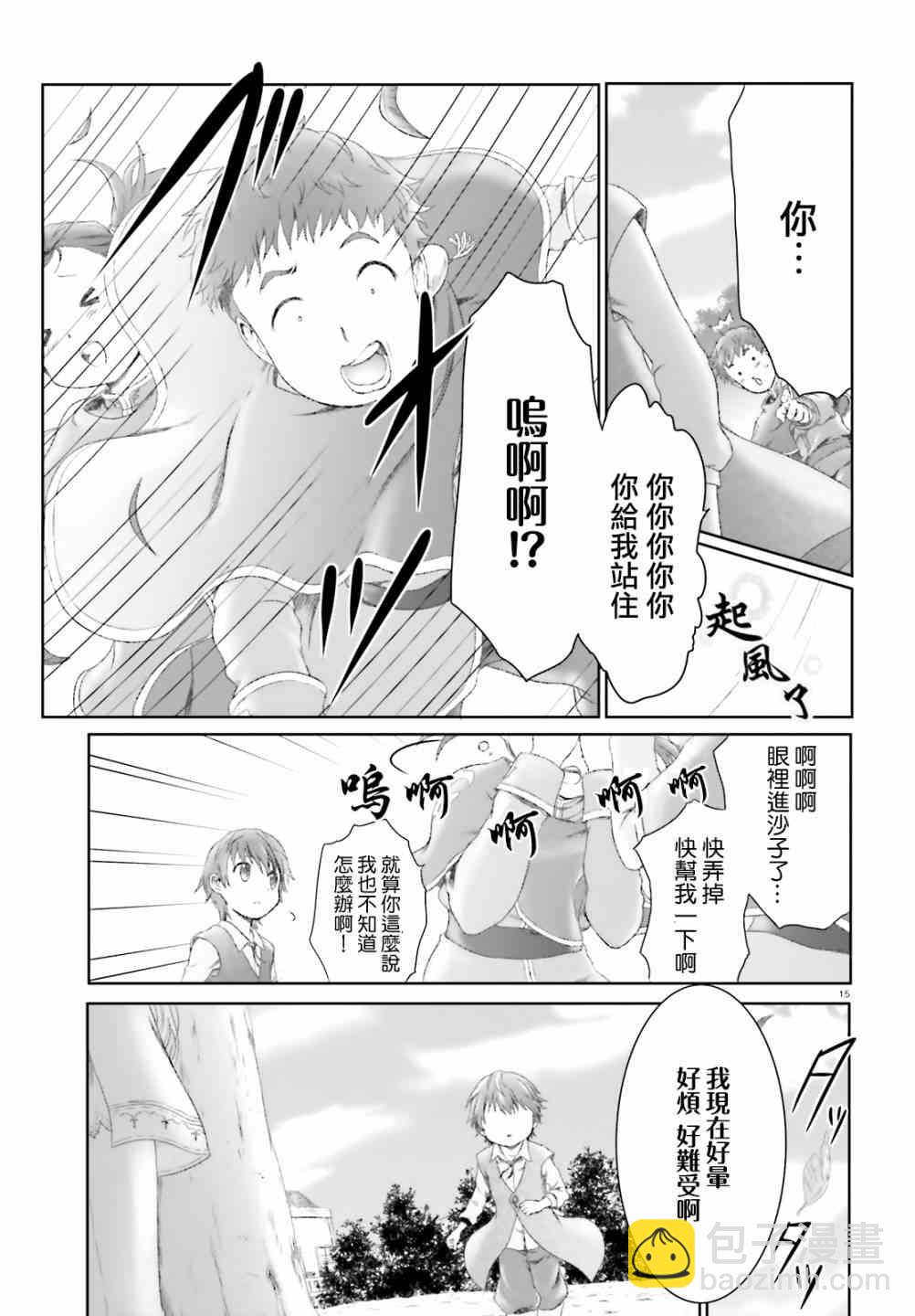 第10话14
